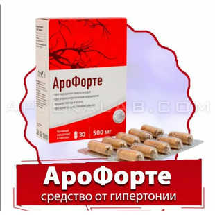 Aroforte в аптеке в Витебске