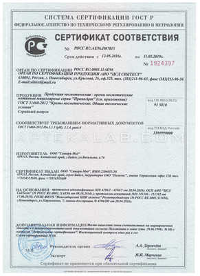 Вариус сертификат в Фаниполе