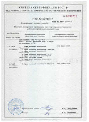 Вариус сертификат в Витебске