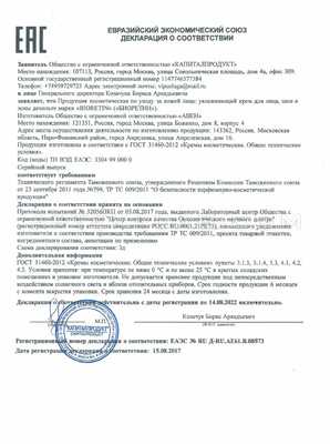 Сила Кумкумади сертификат в Новогрудке