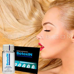 BotoxIN в аптеке в Щучине