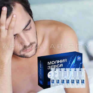 Молния Зевса купить в аптеке в Минске