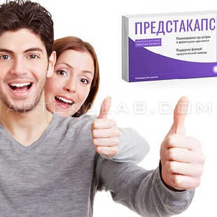Предстакапс купить в аптеке в Минске