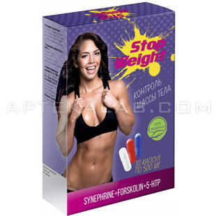 StopWeight